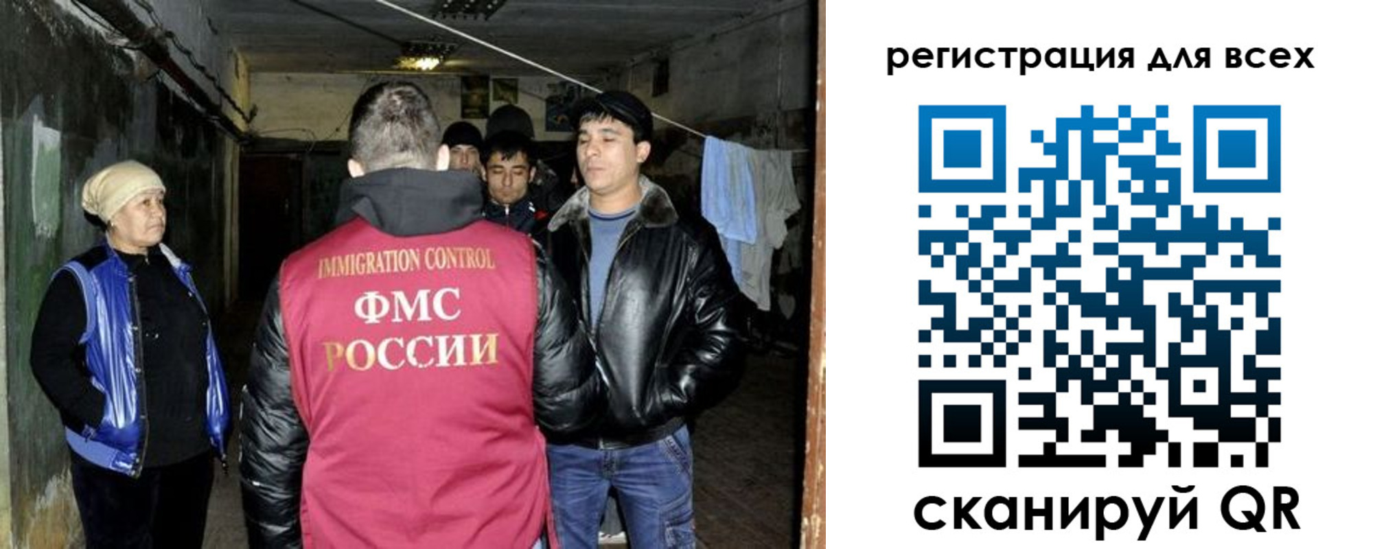 прописка для работы в Белокурихе