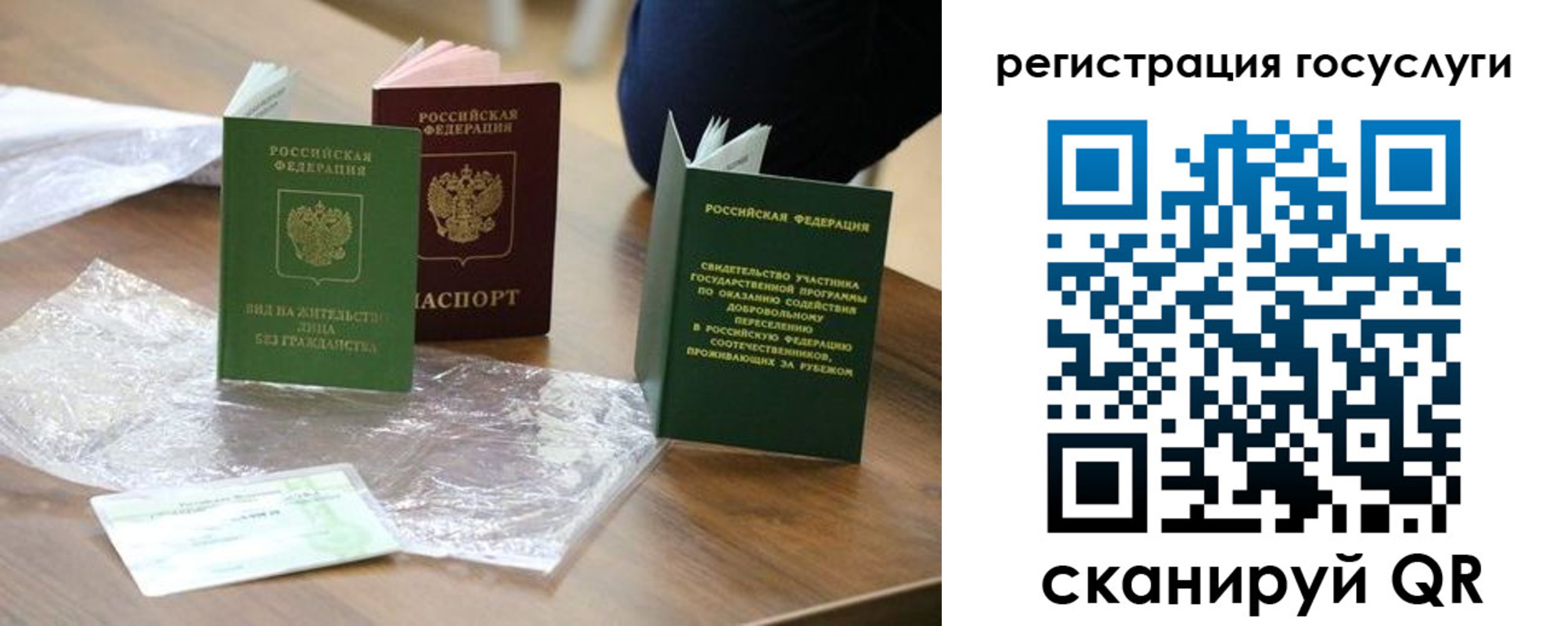 купить прописку в Белокурихе