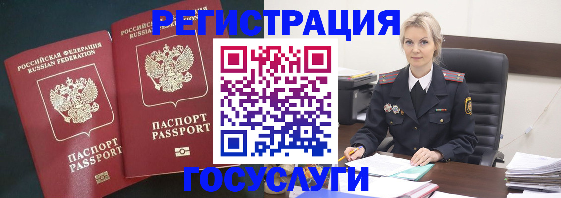 регистрация для школы в Белокурихе